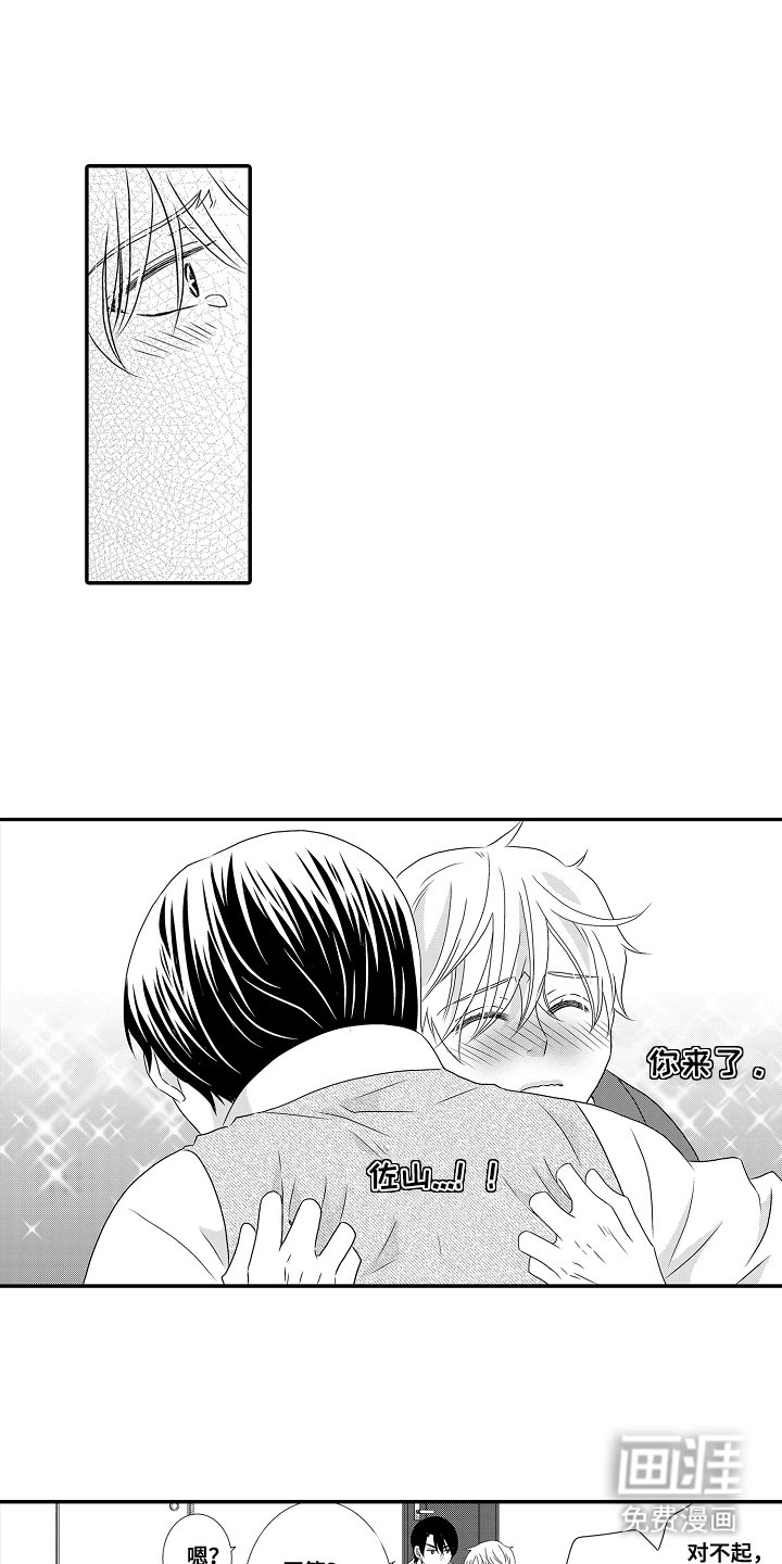 第20章：同情