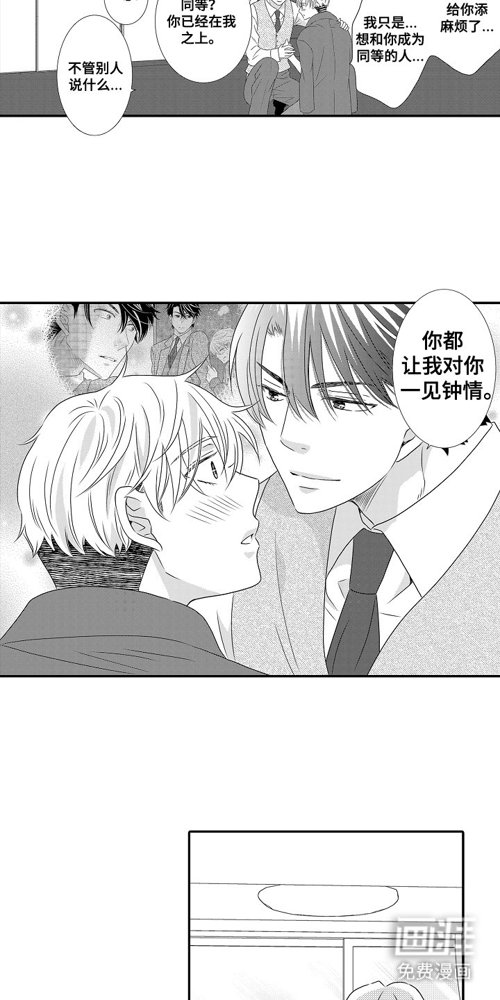 第20章：同情