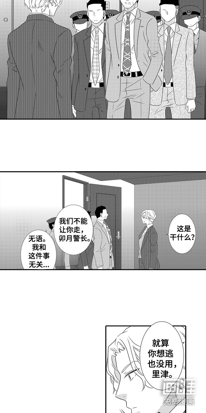 第20章：同情