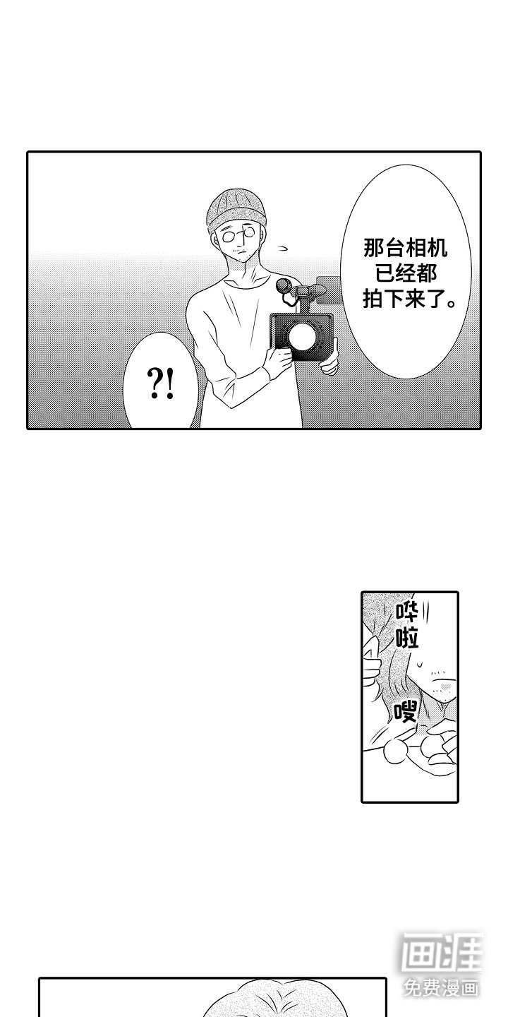 第20章：同情