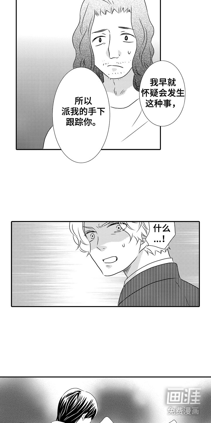 第20章：同情