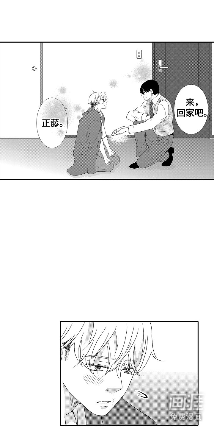 第20章：同情