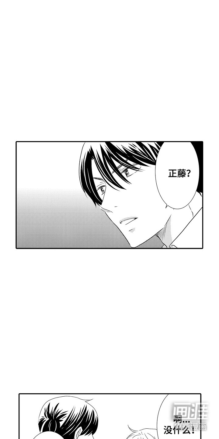 第20章：同情