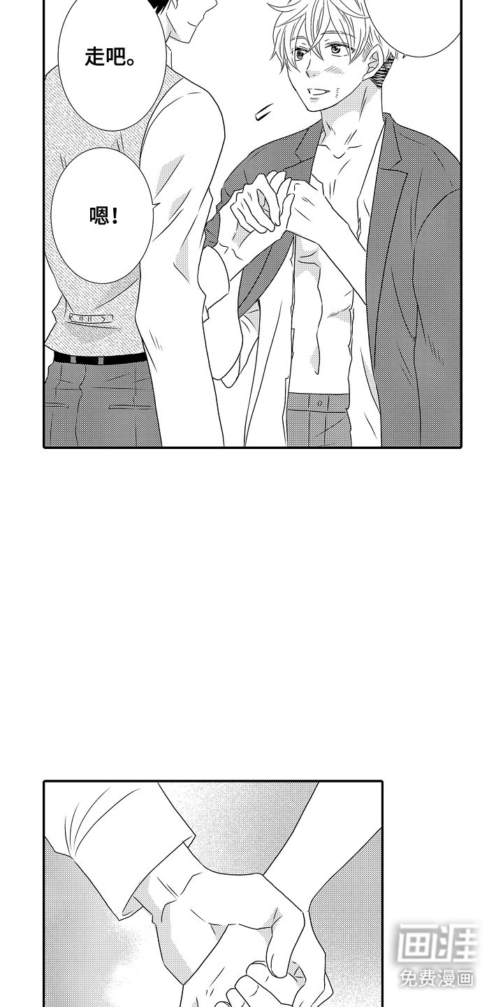 第20章：同情