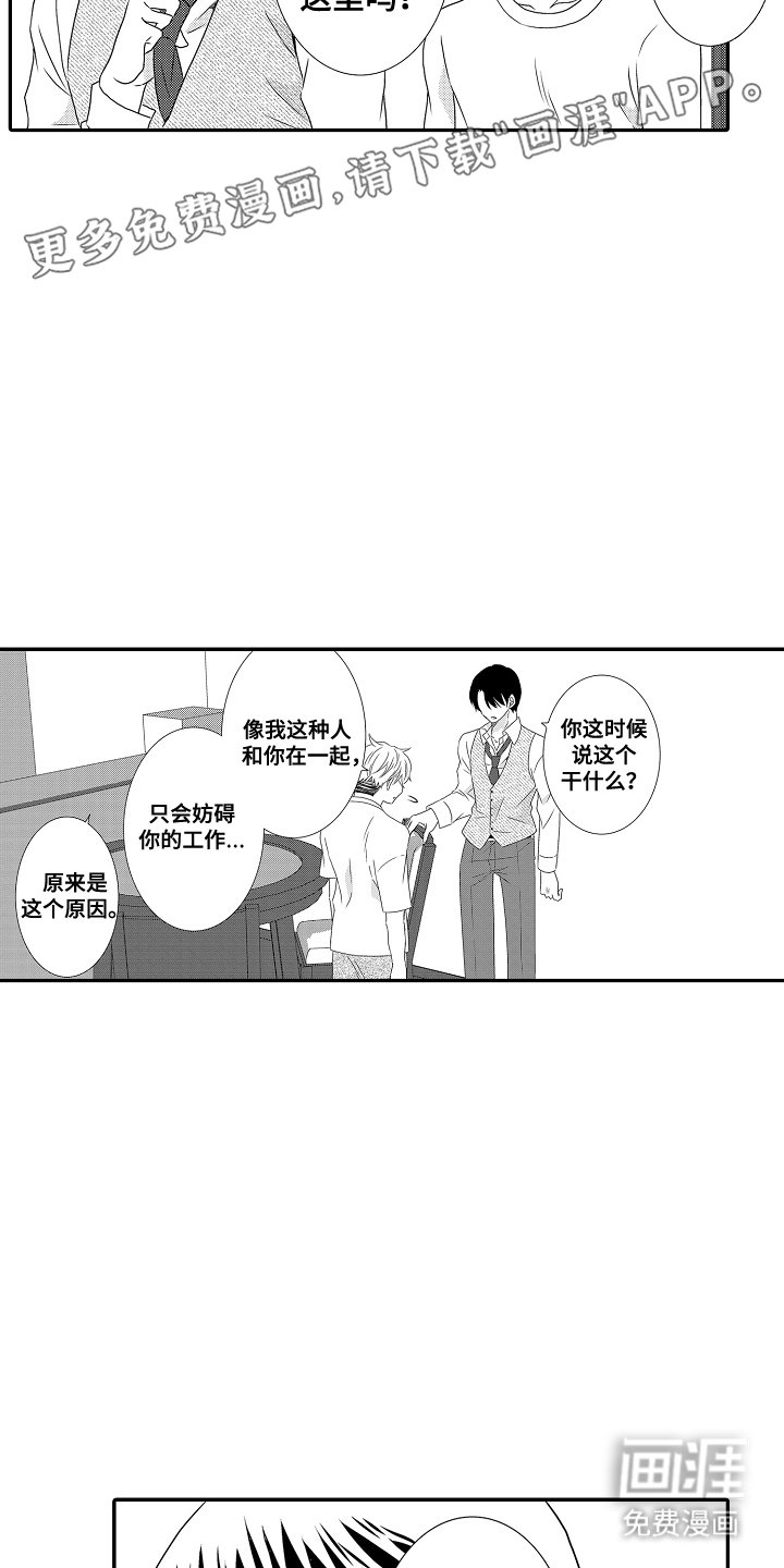 第21章：配得上你的人（完结）