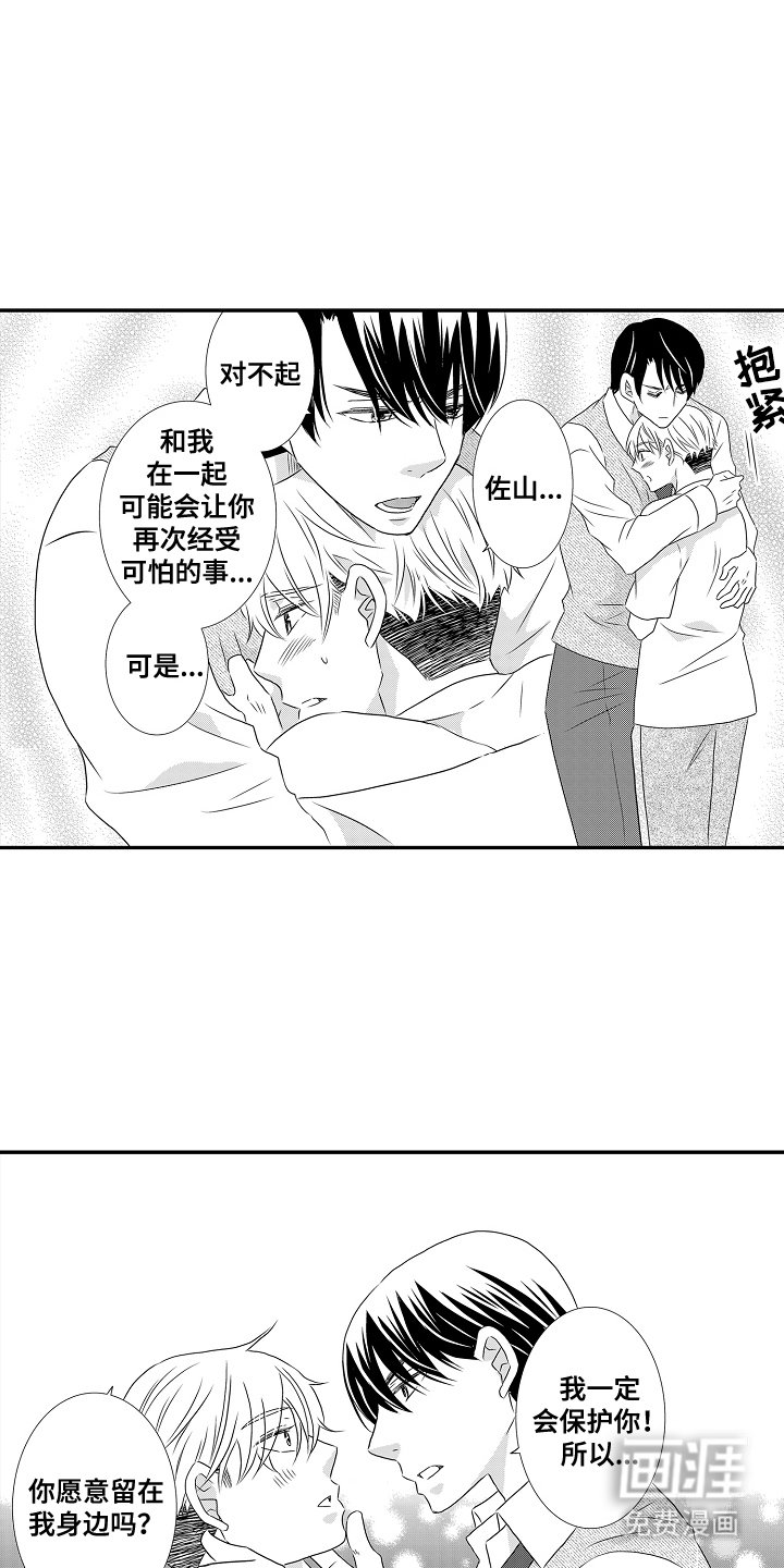 第21章：配得上你的人（完结）