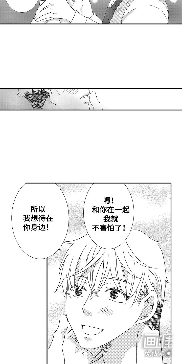 第21章：配得上你的人（完结）