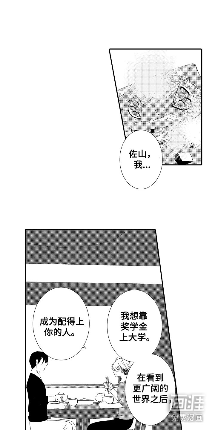 第21章：配得上你的人（完结）