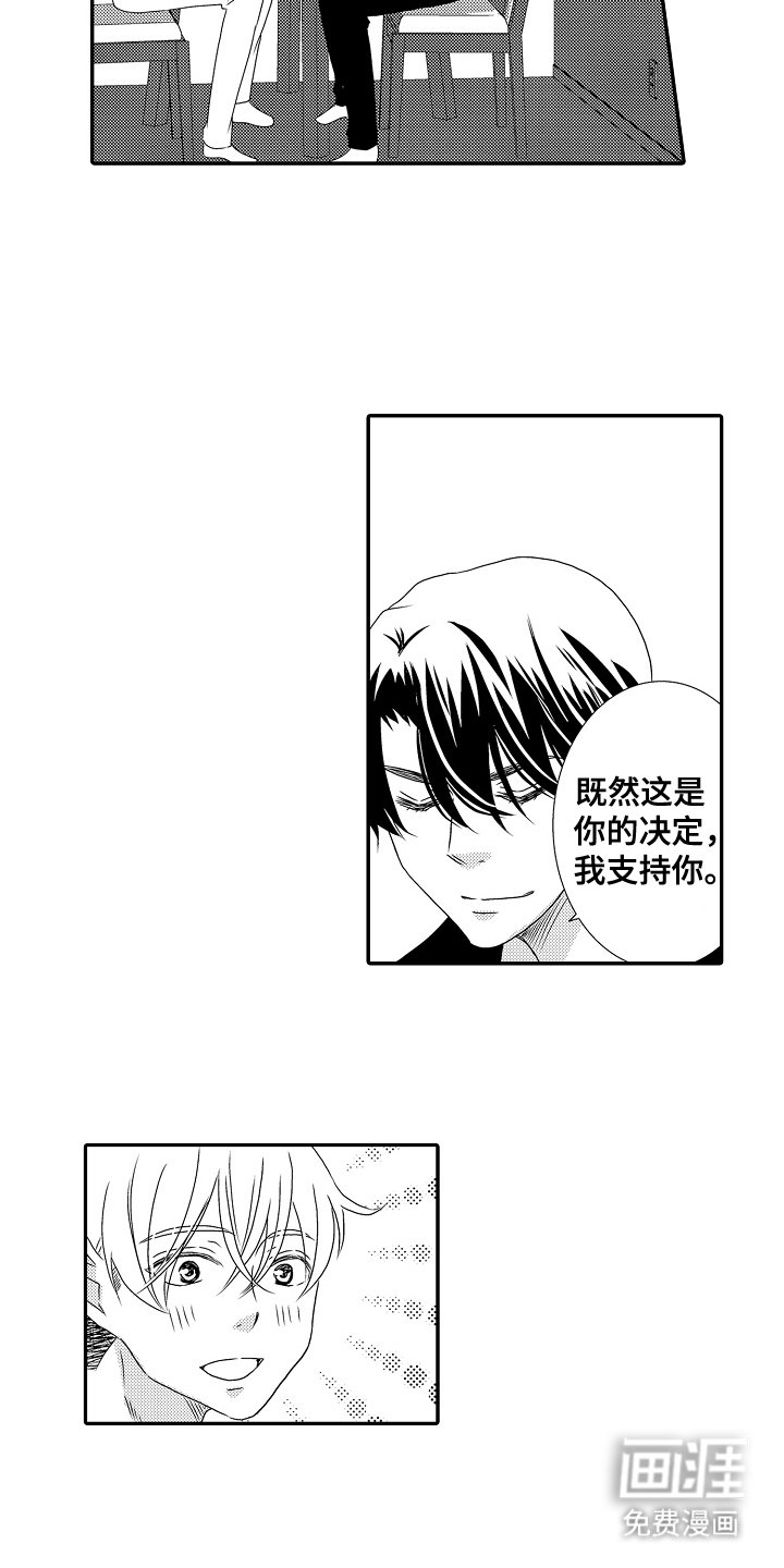 第21章：配得上你的人（完结）