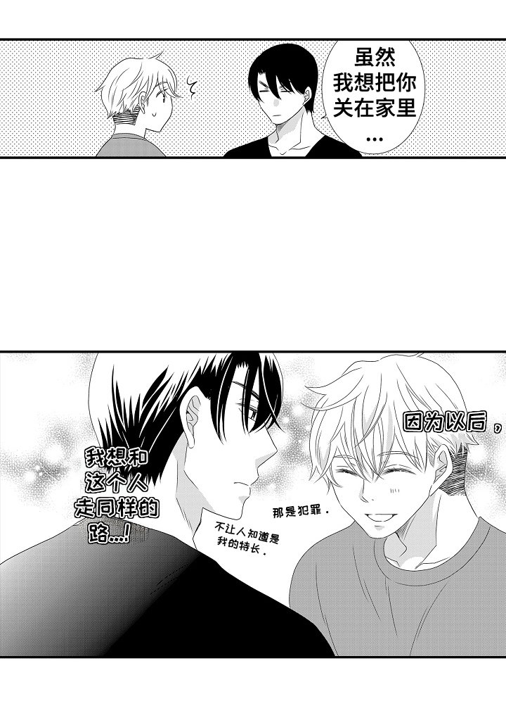 第21章：配得上你的人（完结）