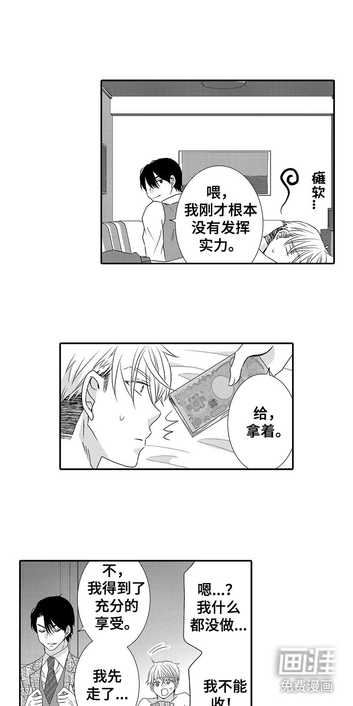 第3章：稀里糊涂