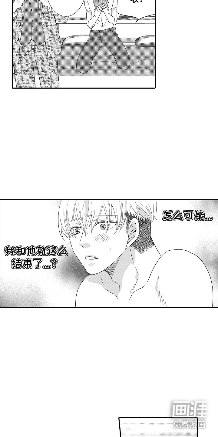 第3章：稀里糊涂