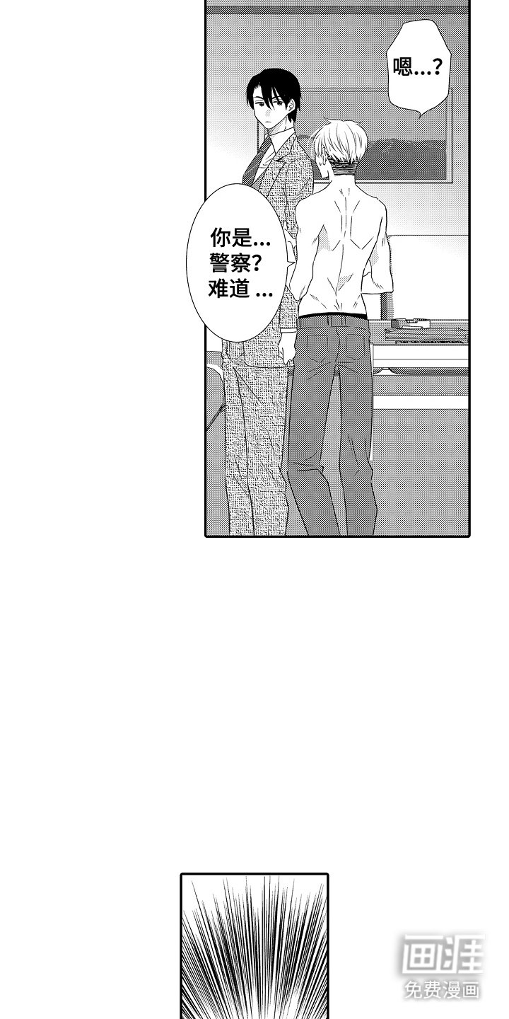第3章：稀里糊涂