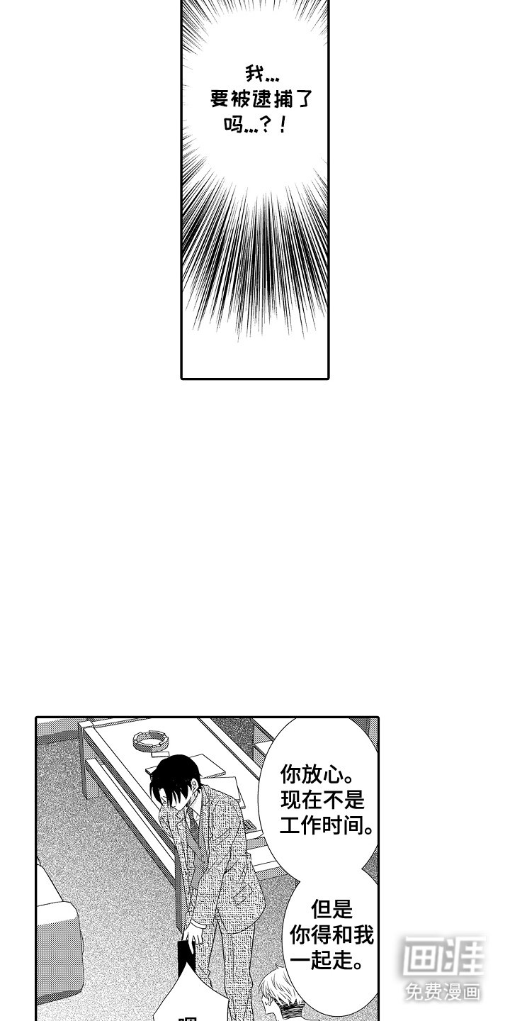 第3章：稀里糊涂