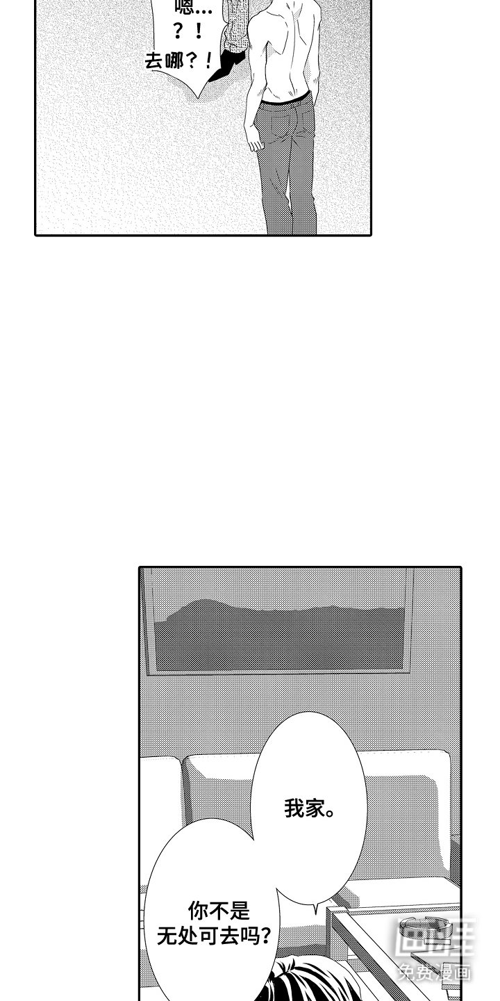 第3章：稀里糊涂