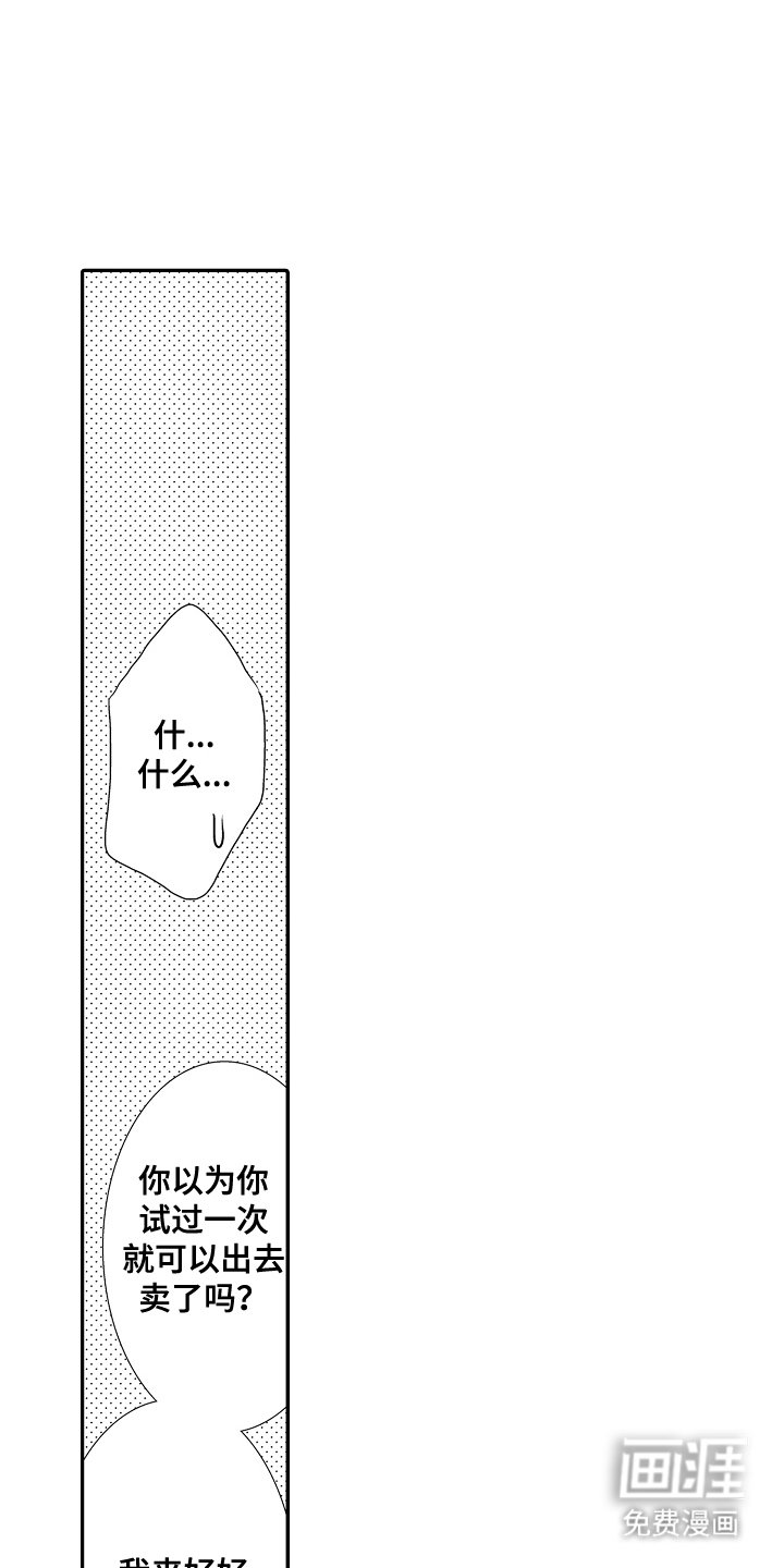 第3章：稀里糊涂
