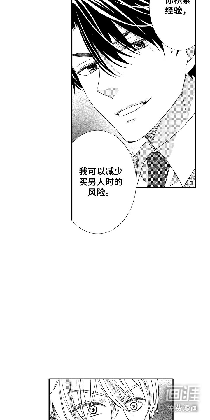 第3章：稀里糊涂