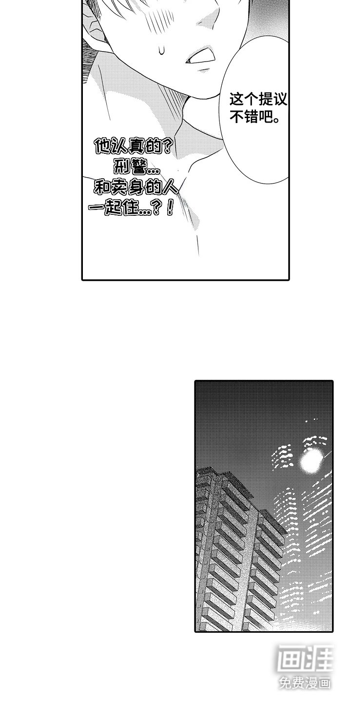 第3章：稀里糊涂