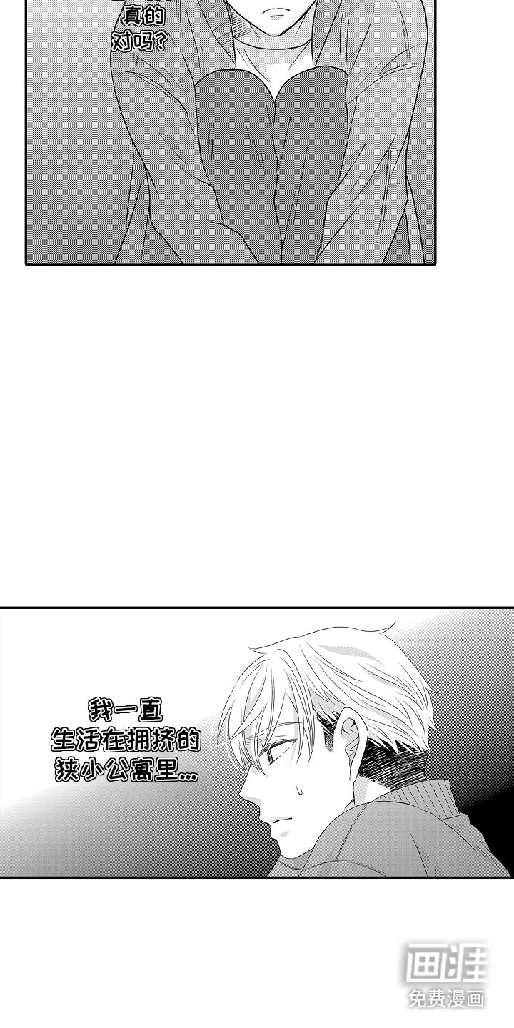 第3章：稀里糊涂
