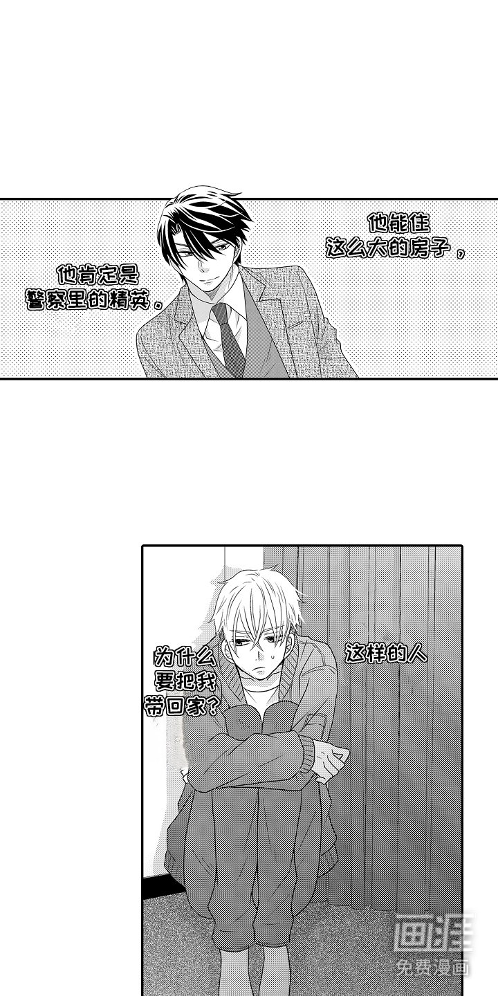 第3章：稀里糊涂