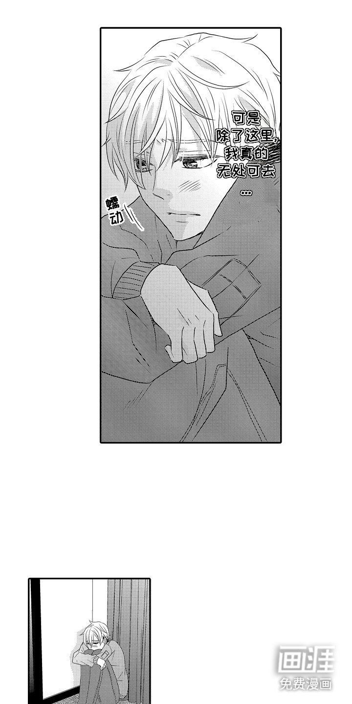 第4章：安心