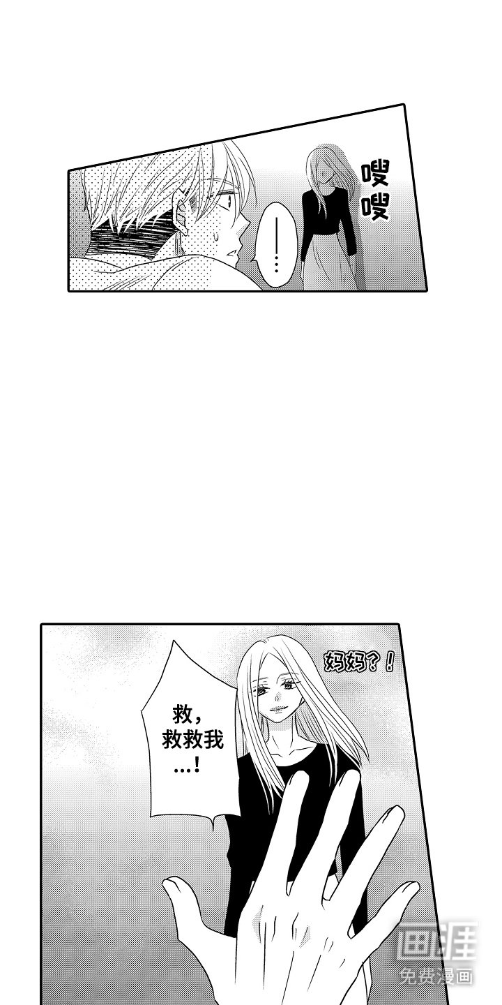 第4章：安心