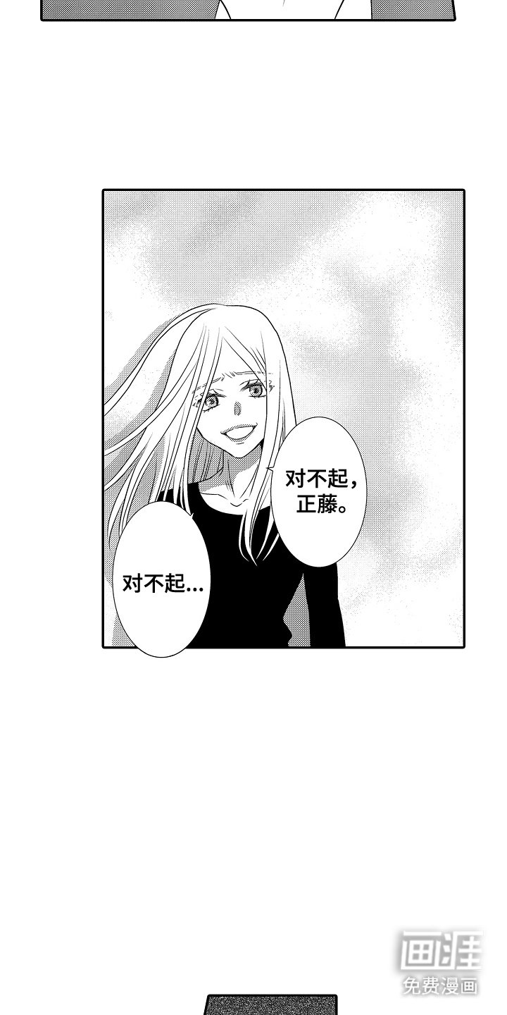 第4章：安心