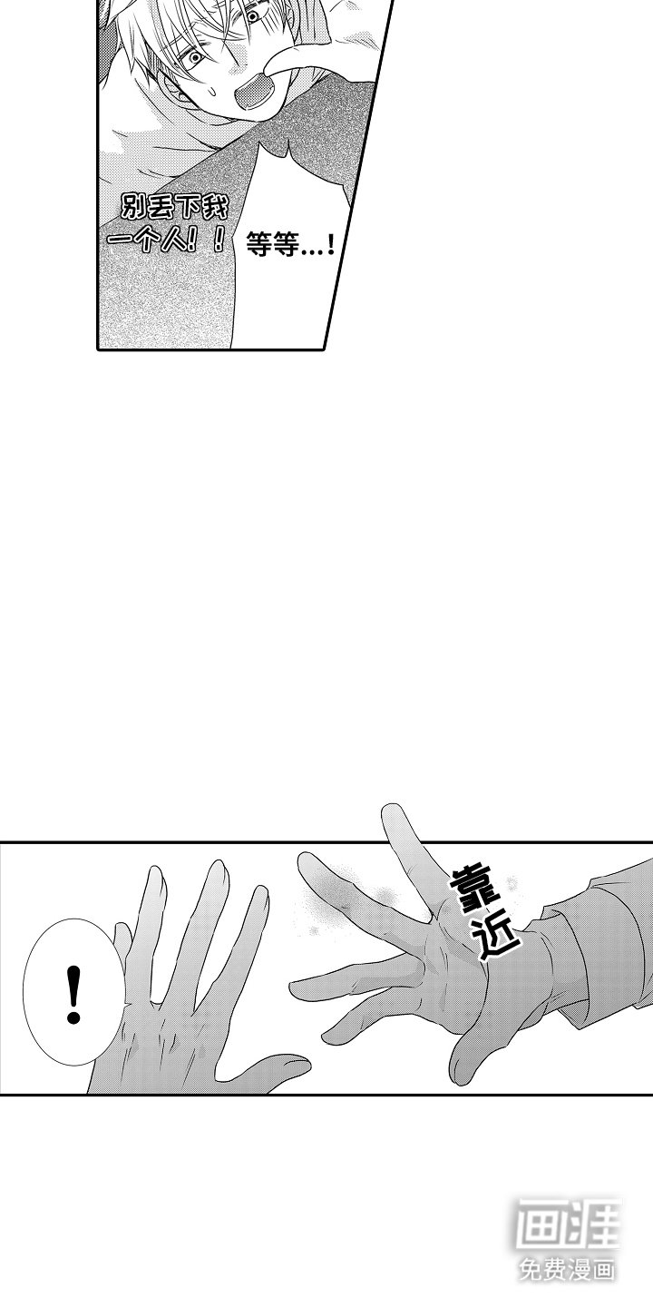 第4章：安心