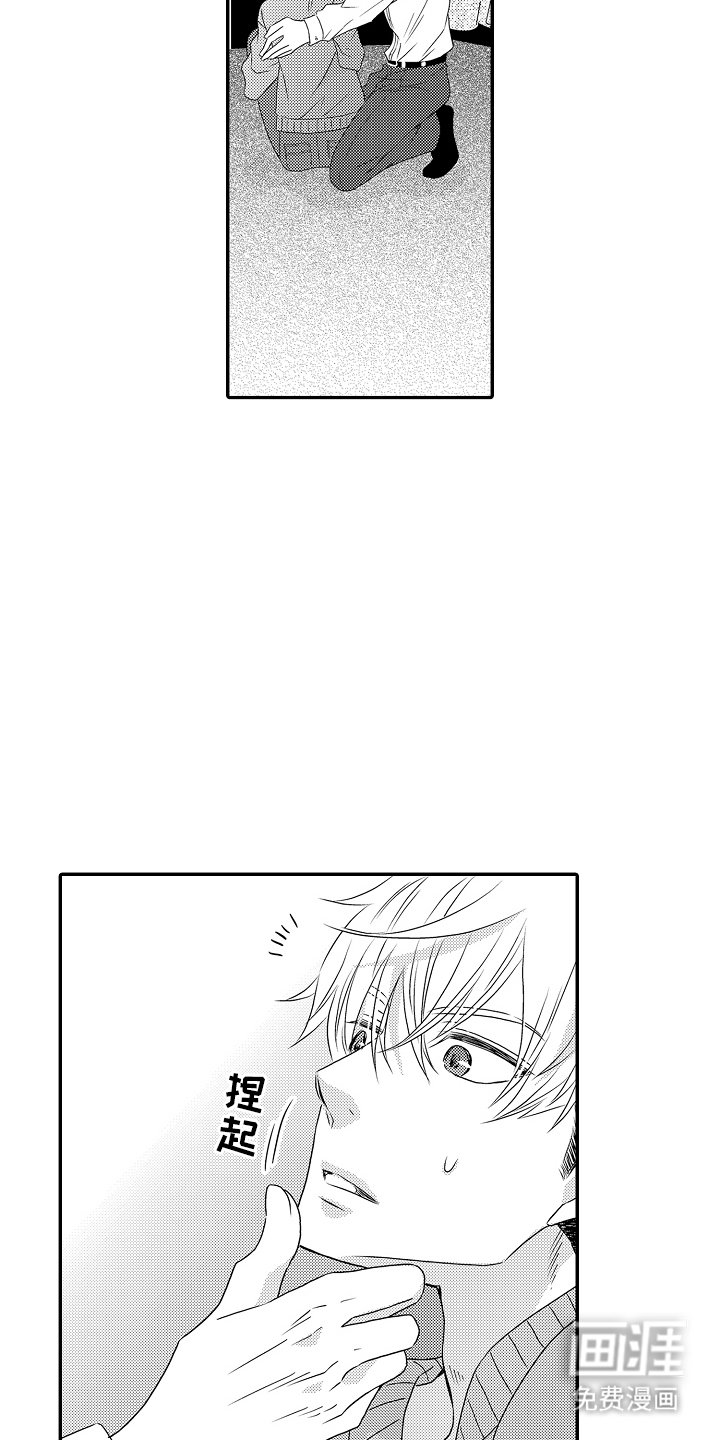 第4章：安心