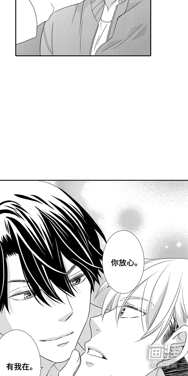 第4章：安心