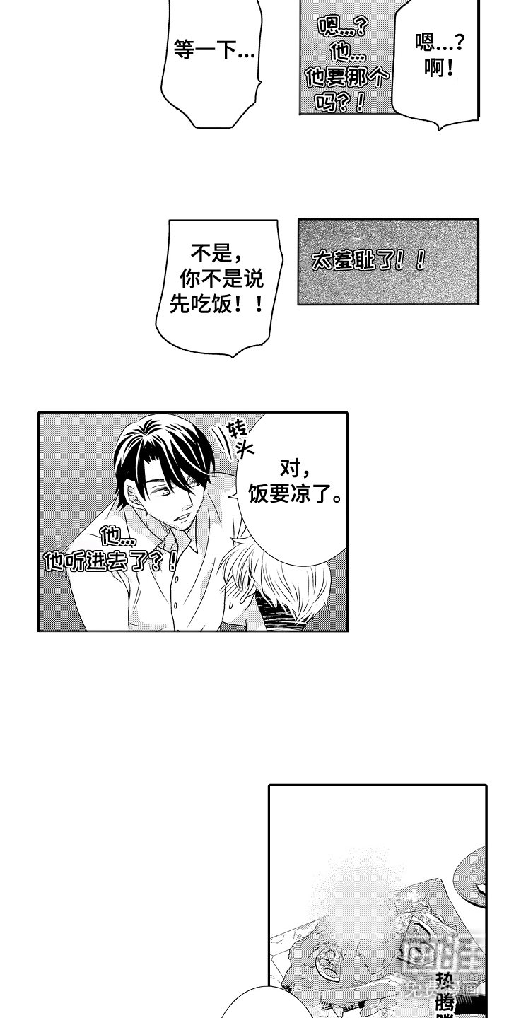 第4章：安心