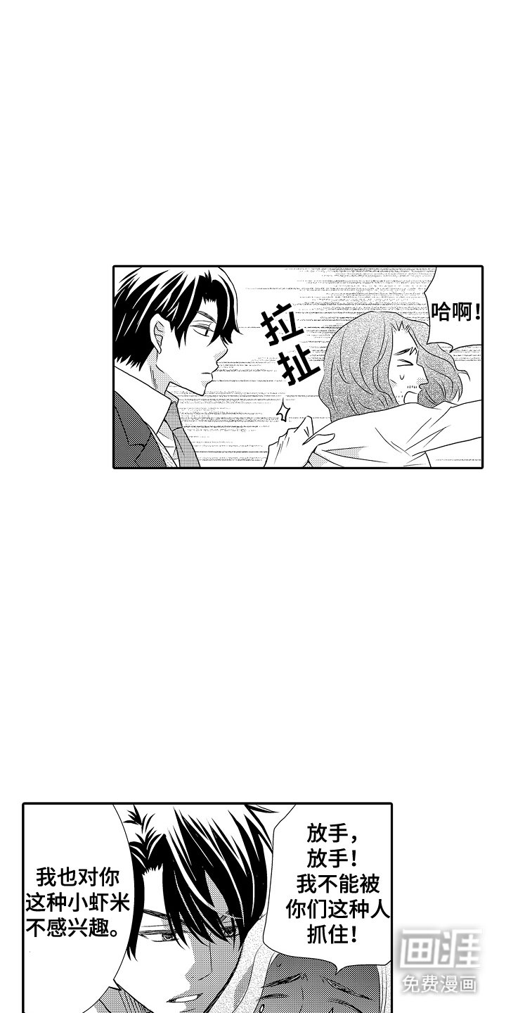 第6章：一只野猫