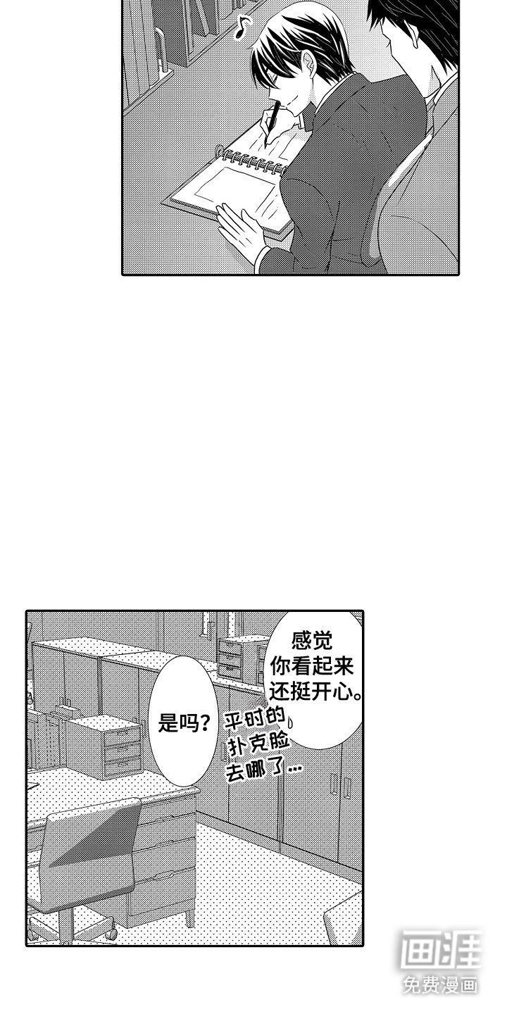 第6章：一只野猫