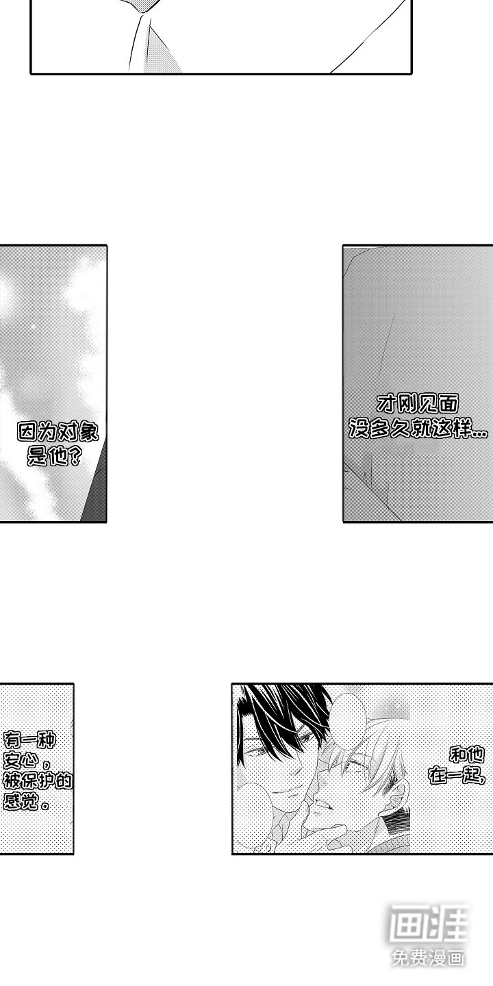 第6章：一只野猫