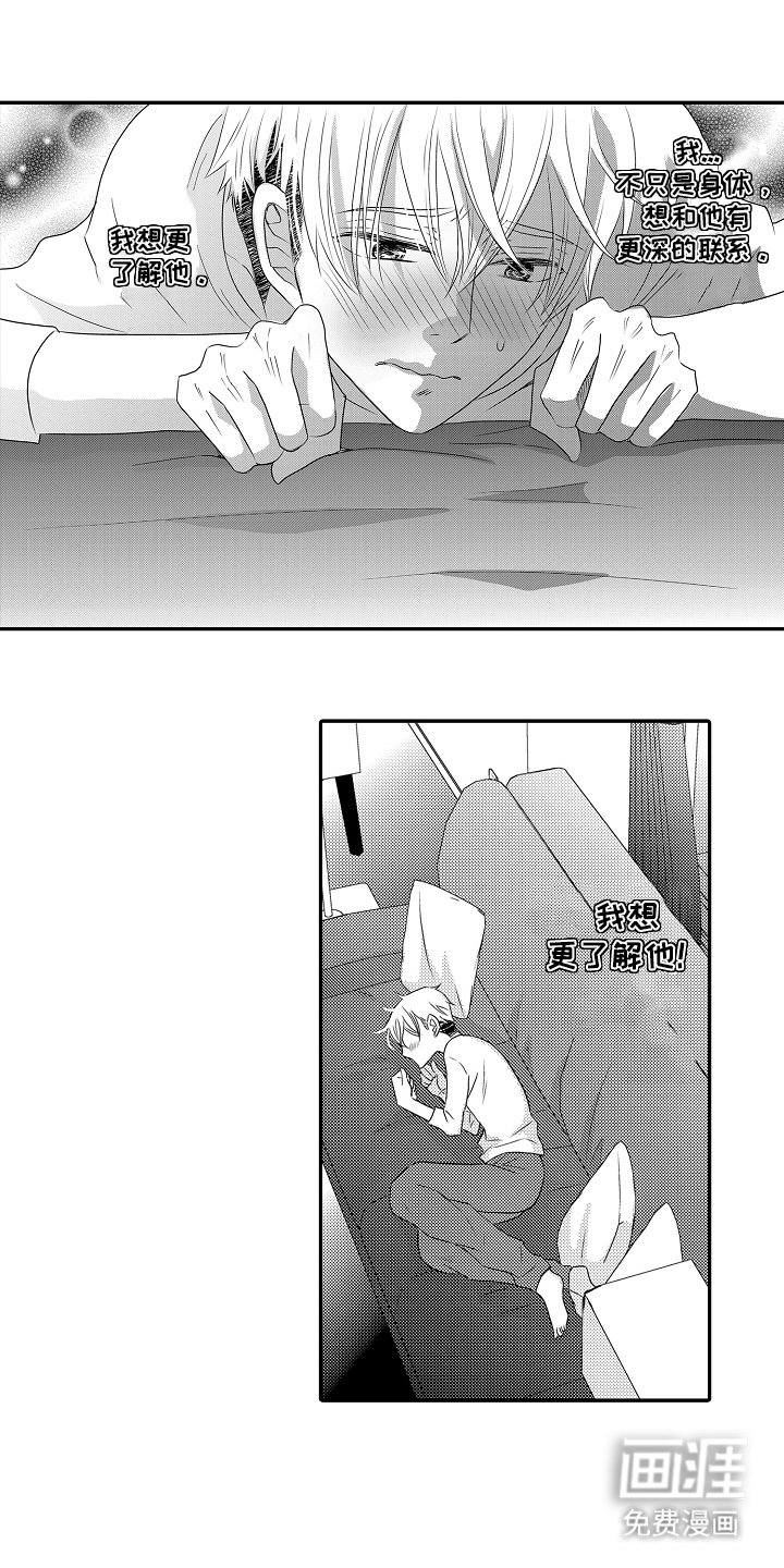 第6章：一只野猫