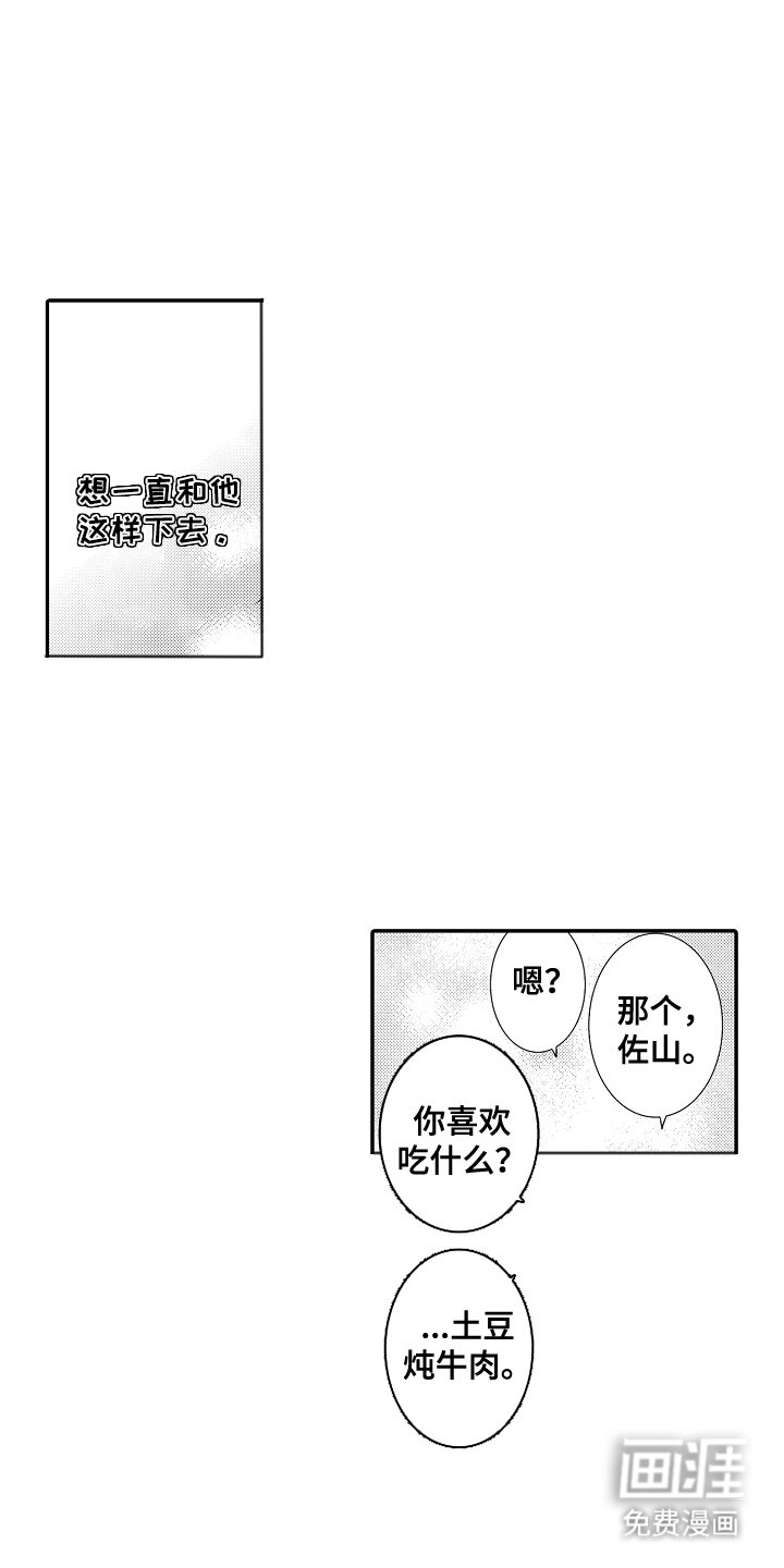 第7章：想更了解