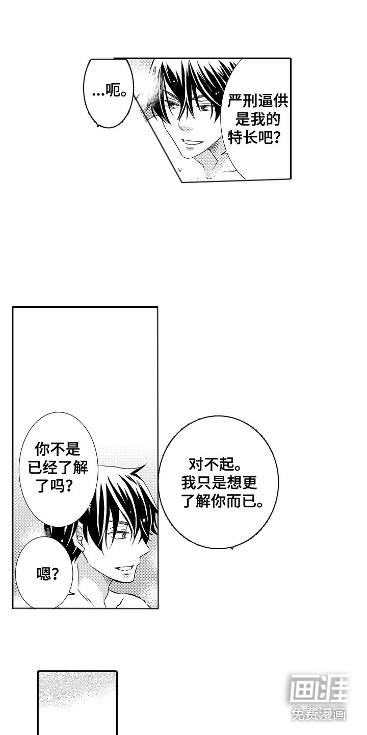 第7章：想更了解