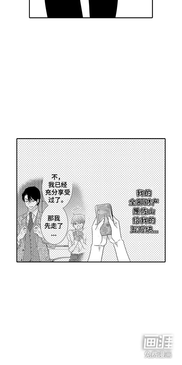 第8章：大扫除