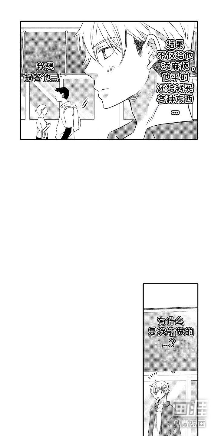 第8章：大扫除