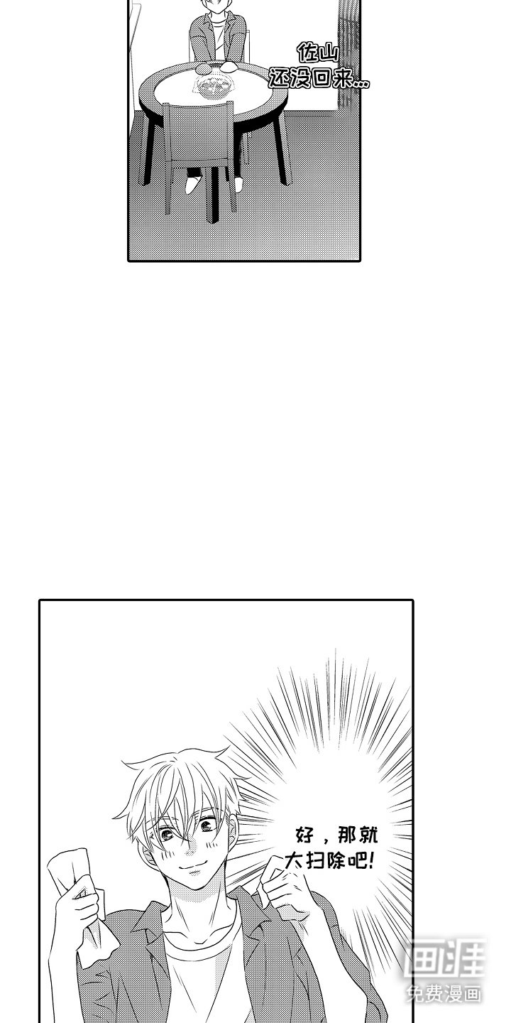 第8章：大扫除