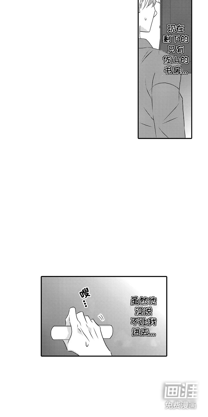 第8章：大扫除