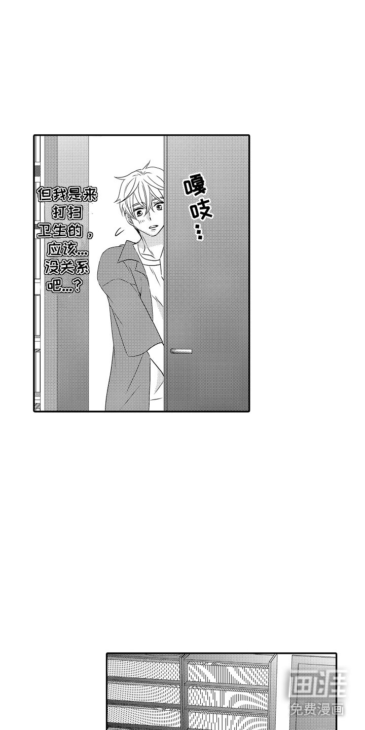 第8章：大扫除