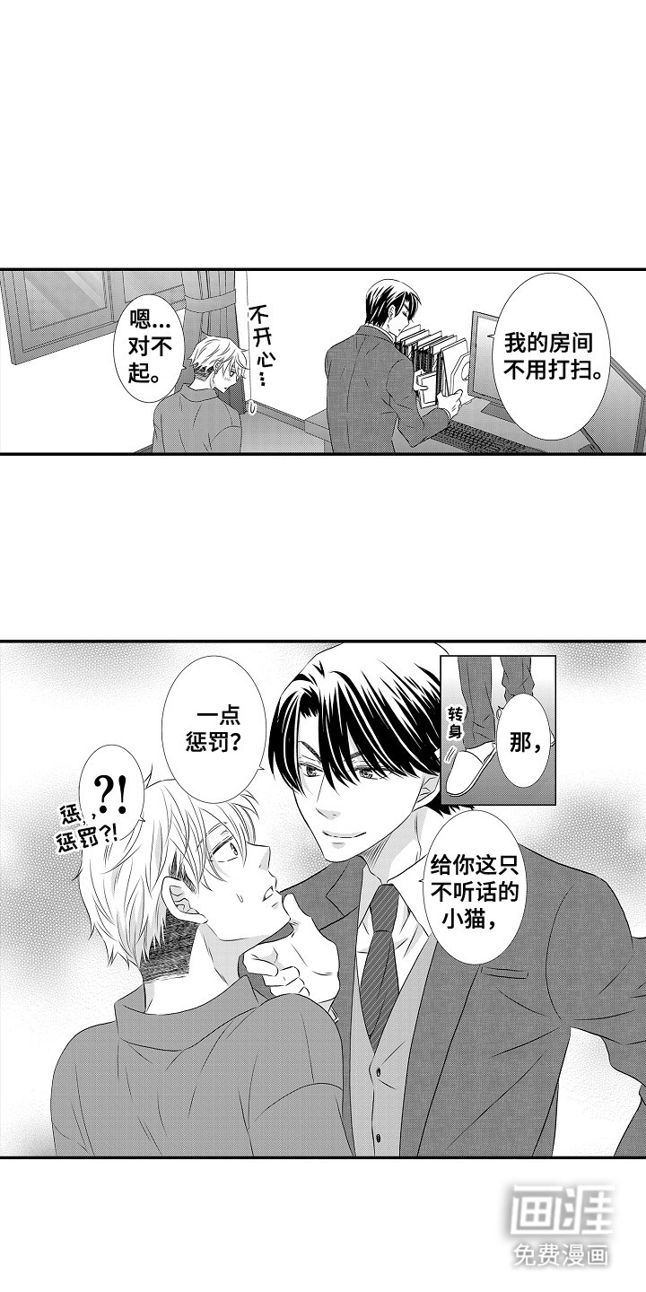 第9章：奖励与惩罚