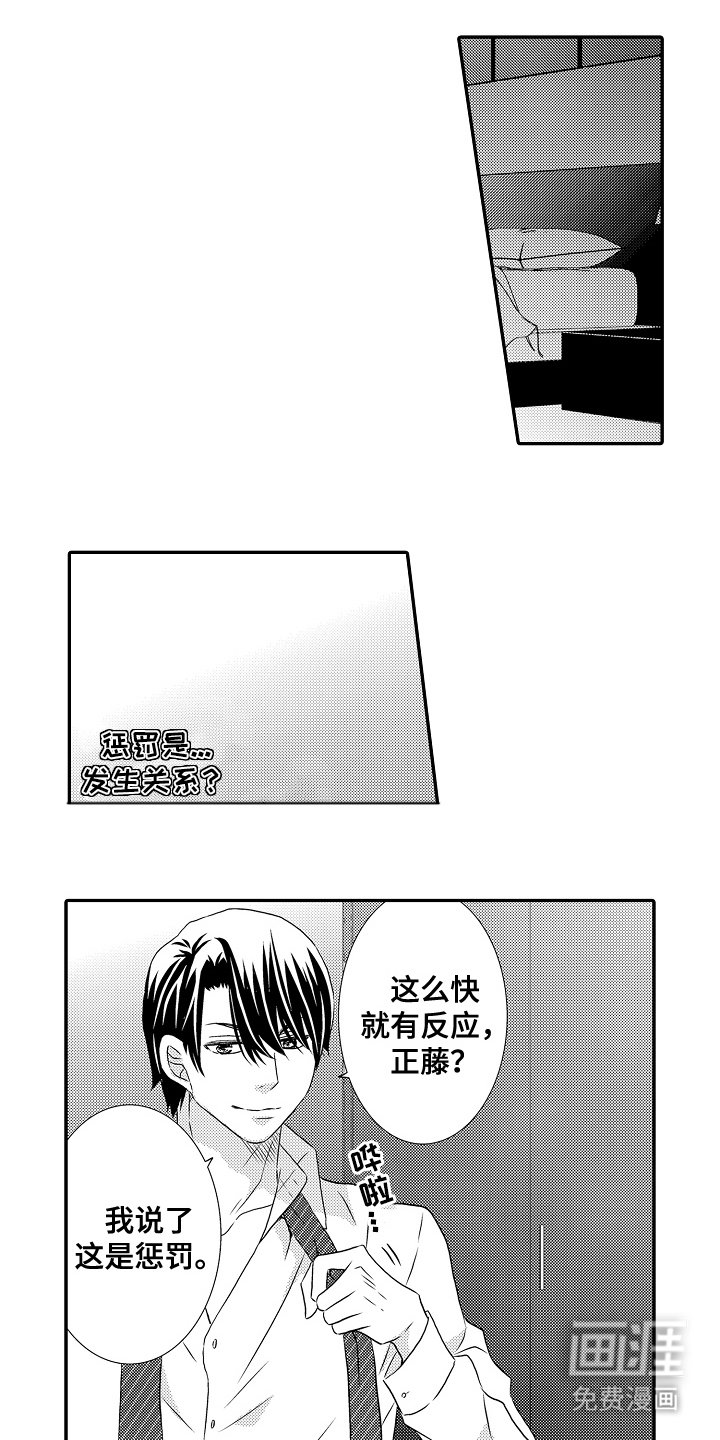 第9章：奖励与惩罚