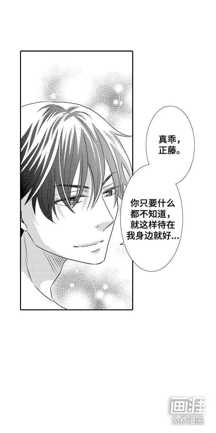 第9章：奖励与惩罚