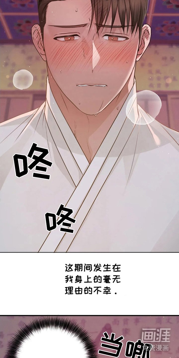 第1章：庇护