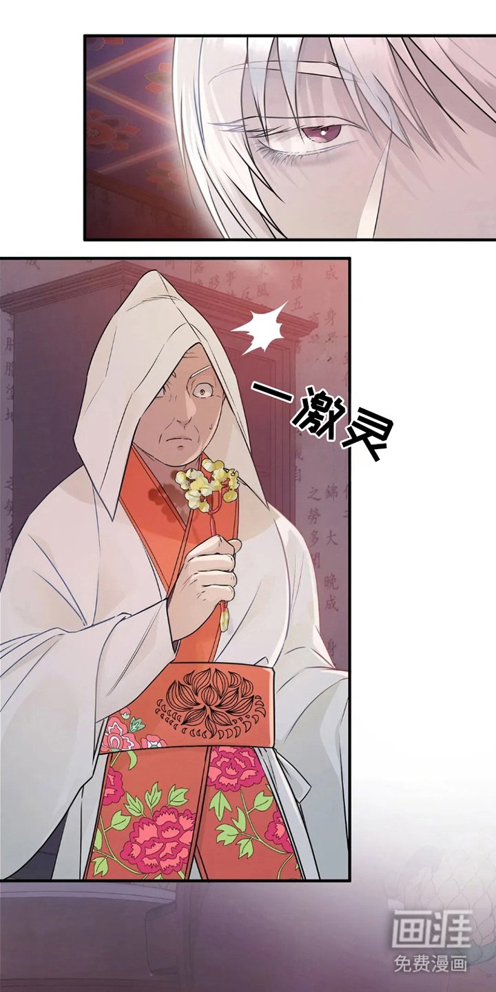 第1章：庇护