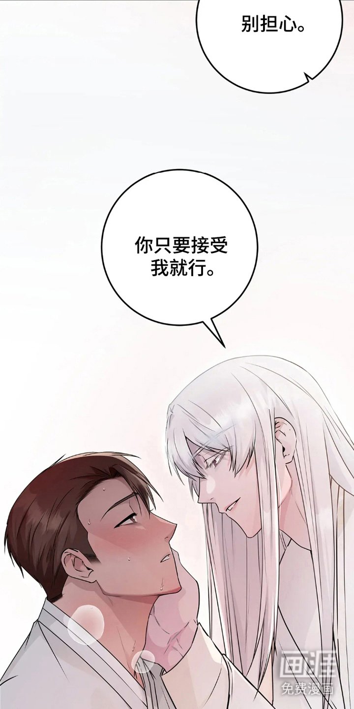 第1章：庇护