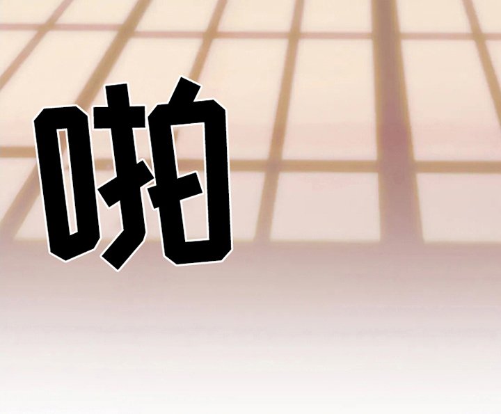 第1章：庇护