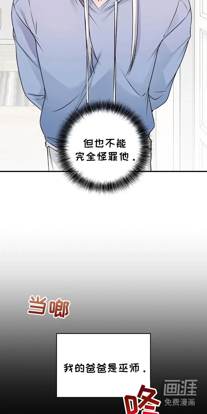 第10章：缠身